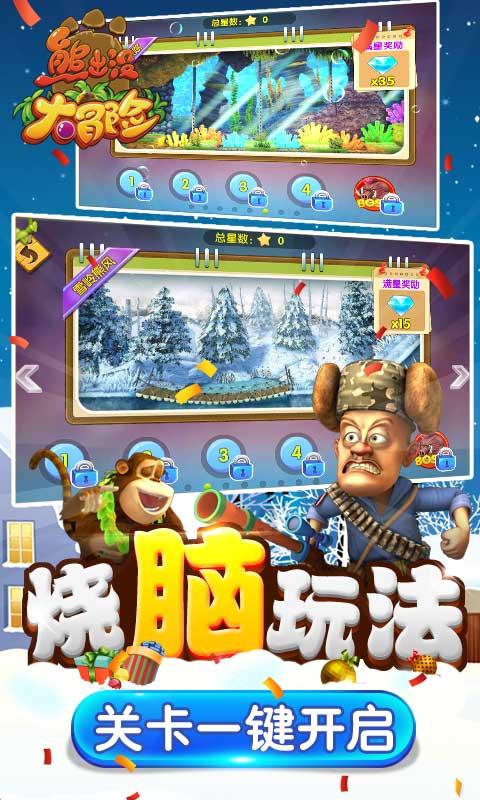 逃离变色龙森林