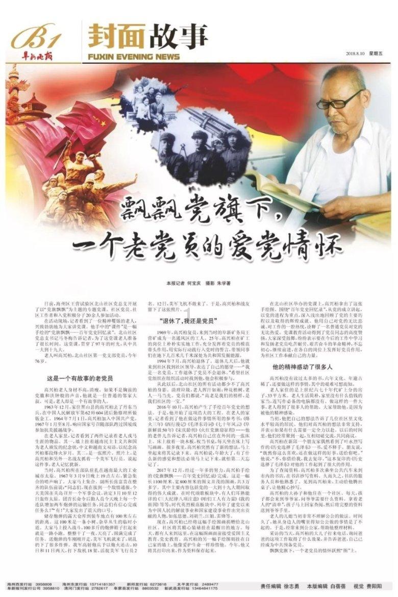 张掖市水资源管理专题培训班开班
